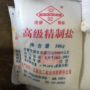 氯化鈉，NaCl，工業(yè)鹽